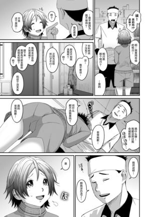 Rarefure Ch. 01~30 Page #384