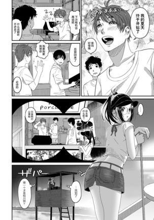 Rarefure Ch. 01~30 Page #266