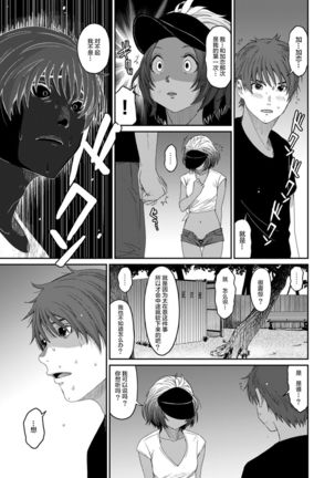 Rarefure Ch. 01~30 Page #382