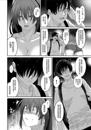 Rarefure Ch. 01~30 Page #692