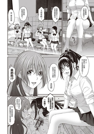 Rarefure Ch. 01~30 Page #127