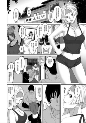 Rarefure Ch. 01~30 Page #670
