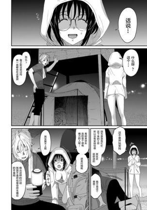 Rarefure Ch. 01~30 Page #473