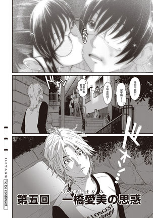 Rarefure Ch. 01~30 Page #118