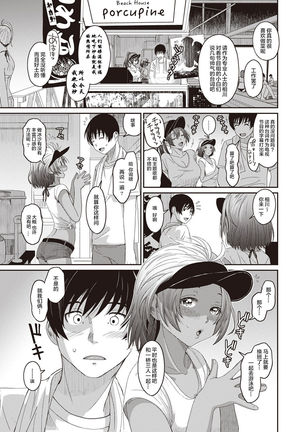 Rarefure Ch. 01~30 Page #250