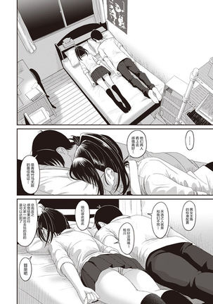 Rarefure Ch. 01~30 Page #148