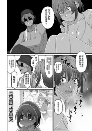 Rarefure Ch. 01~30 Page #582