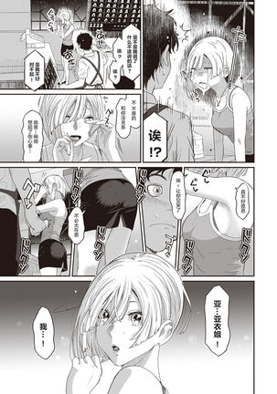 Rarefure Ch. 01~30 Page #59