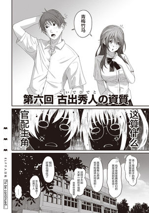 Rarefure Ch. 01~30 Page #141