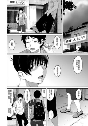 Rarefure Ch. 01~30 Page #496