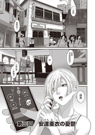 Rarefure Ch. 01~30 Page #53