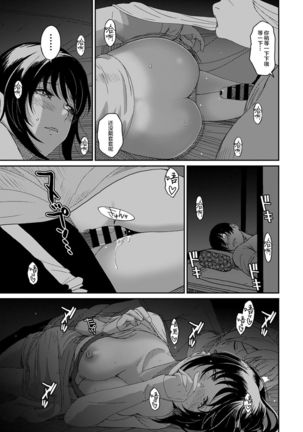 Rarefure Ch. 01~30 Page #571