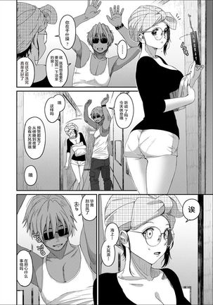 Rarefure Ch. 01~30 Page #528
