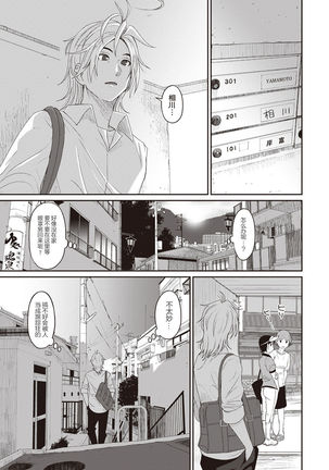 Rarefure Ch. 01~30 Page #143