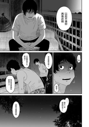 Rarefure Ch. 01~30 Page #472