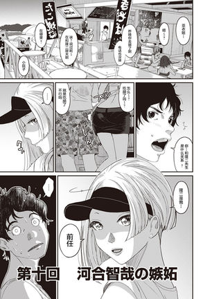 Rarefure Ch. 01~30 Page #225