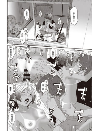 Rarefure Ch. 01~30 Page #259