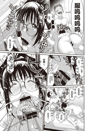 Rarefure Ch. 01~30 Page #73