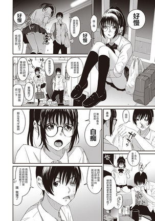 Rarefure Ch. 01~30 Page #60