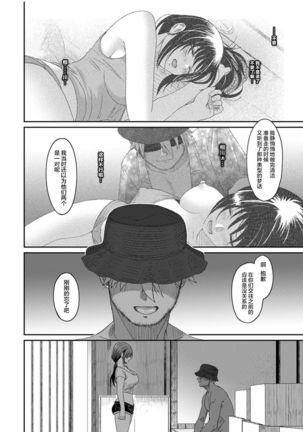 Rarefure Ch. 01~30 Page #603
