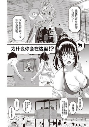 Rarefure Ch. 01~30 Page #247