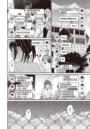Rarefure Ch. 01~30 Page #160