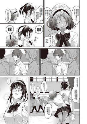 Rarefure Ch. 01~30 Page #32