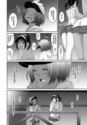 Rarefure Ch. 01~30 Page #358