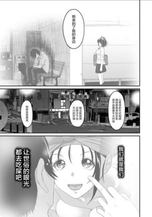 Rarefure Ch. 01~30 Page #695