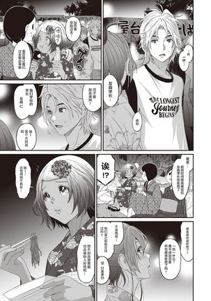 Rarefure Ch. 01~30 Page #115