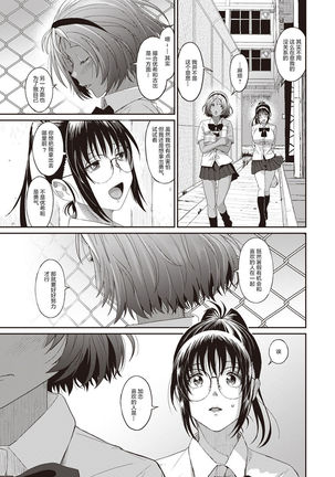 Rarefure Ch. 01~30 Page #161