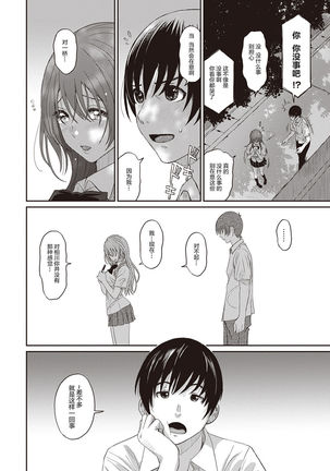 Rarefure Ch. 01~30 Page #29