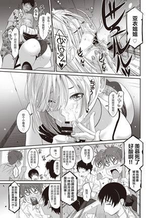 Rarefure Ch. 01~30 Page #124