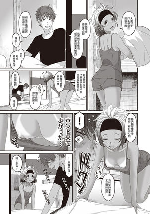Rarefure Ch. 01~30 Page #242