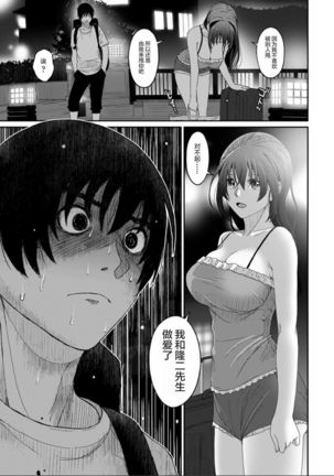 Rarefure Ch. 01~30 Page #691