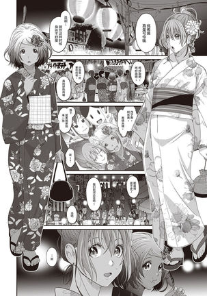Rarefure Ch. 01~30 Page #114