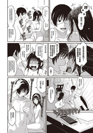 Rarefure Ch. 01~30 Page #102