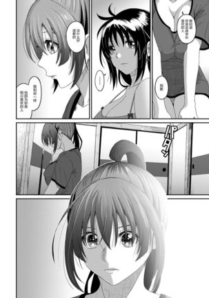 Rarefure Ch. 01~30 Page #672