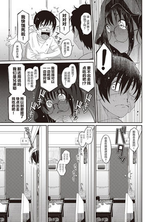Rarefure Ch. 01~30 Page #88