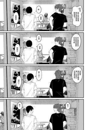 Rarefure Ch. 01~30 Page #321