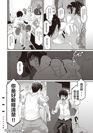 Rarefure Ch. 01~30 Page #76