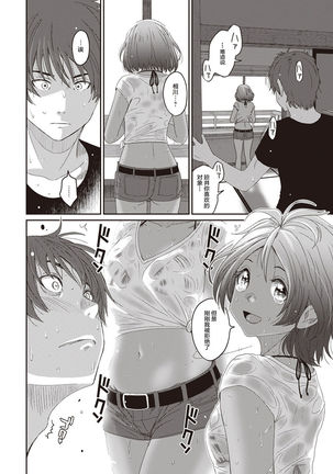 Rarefure Ch. 01~30 Page #253