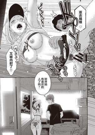 Rarefure Ch. 01~30 Page #235