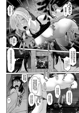 Rarefure Ch. 01~30 Page #207