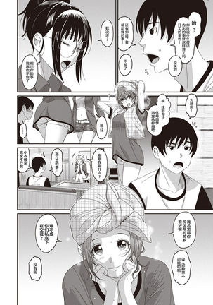 Rarefure Ch. 01~30 Page #239