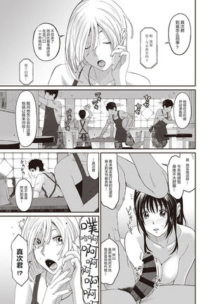 Rarefure Ch. 01~30 Page #103