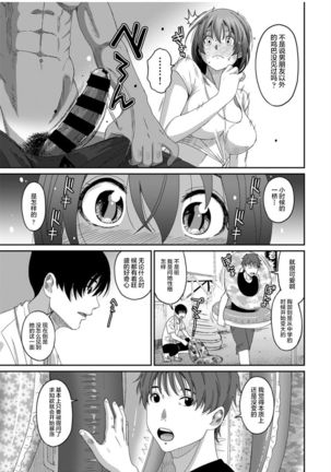 Rarefure Ch. 01~30 Page #588