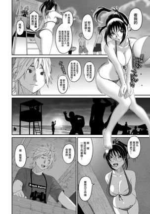 Rarefure Ch. 01~30 Page #423
