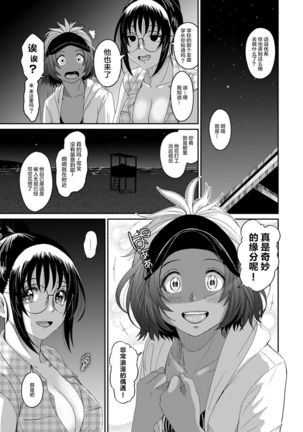 Rarefure Ch. 01~30 Page #359