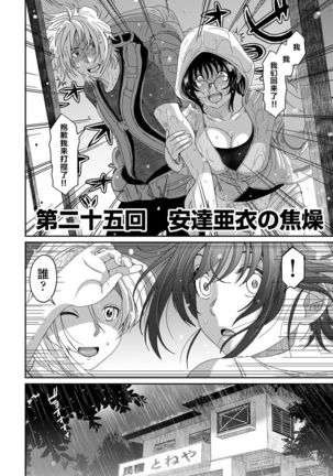 Rarefure Ch. 01~30 Page #549